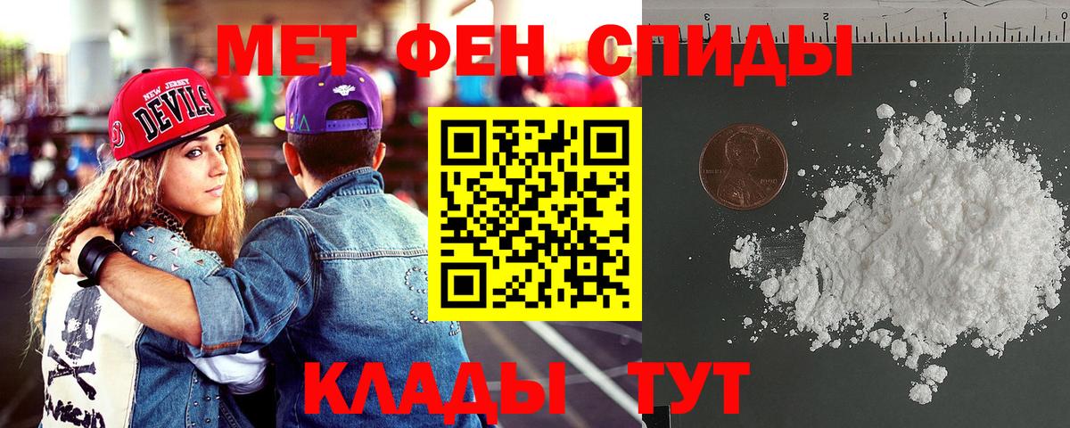 АМФ Розовый  мега сайт  Амфетамин  Челябинск  АМФЕТАМИН 