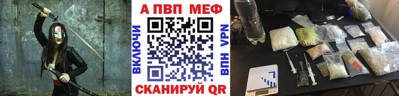 А ПВП Соль цена наркотик Челябинск