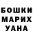 Гашиш hashish Carrie Briggs