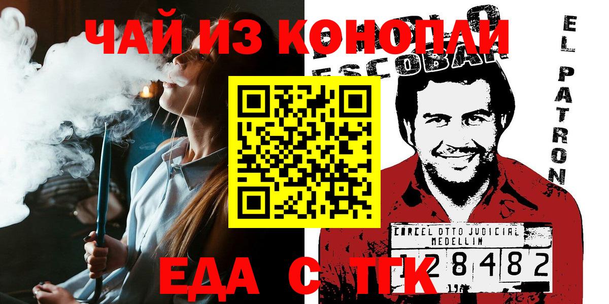 Челябинск  Cannafood конопля  Вход с VPN 