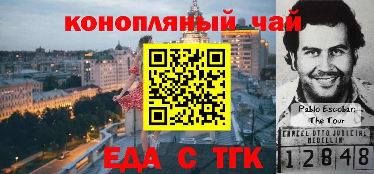 Печенье с ТГК конопля  Челябинск 