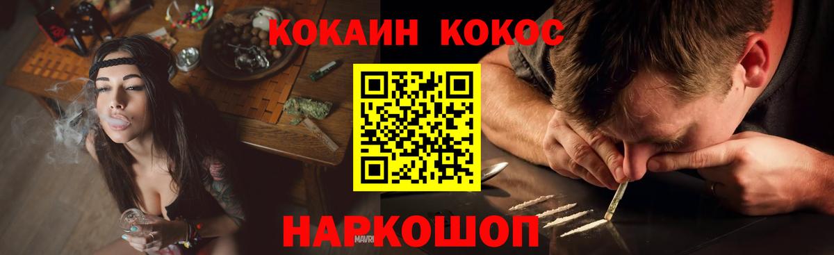 КОКАИН Эквадор  Кокаин Перу  КОКАИН  Челябинск 