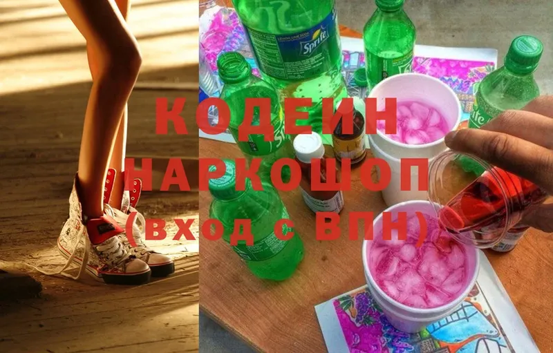 Codein напиток Lean (лин)  OMG ссылка  Челябинск 