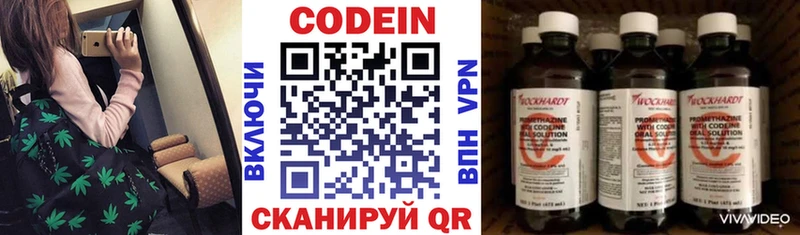 MEGA зеркало  Челябинск  Кодеин напиток Lean (лин) 
