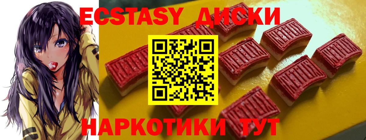 Челябинск  ссылка на мегу зеркало  Ecstasy  Вход с VPN  ЭКСТАЗИ louis Vuitton  ЭКСТАЗИ DUBAI 