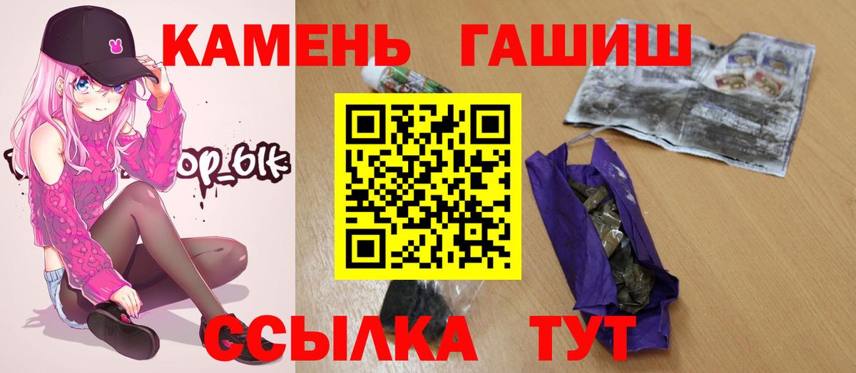 ГАШИШ убойный  Вход с VPN  Челябинск  ГАШИШ  Гашиш 40% ТГК 