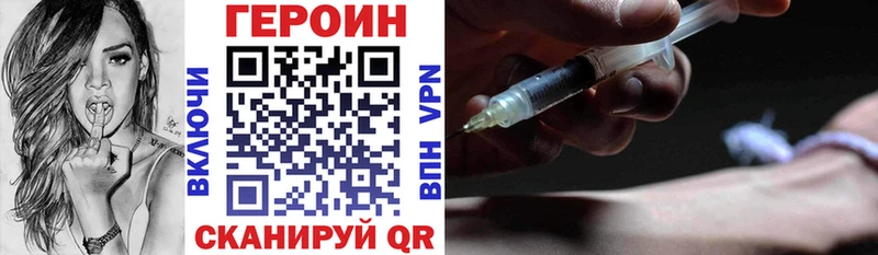 Героин герыч  Челябинск 