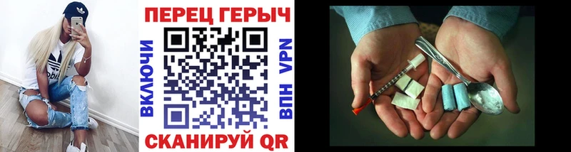 ГЕРОИН белый Челябинск