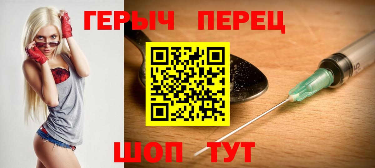 Героин герыч Челябинск