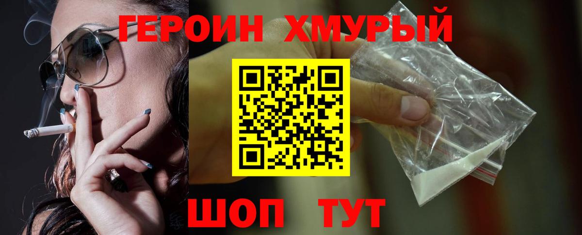 ГЕРОИН белый  Героин  Челябинск  Вход с VPN 