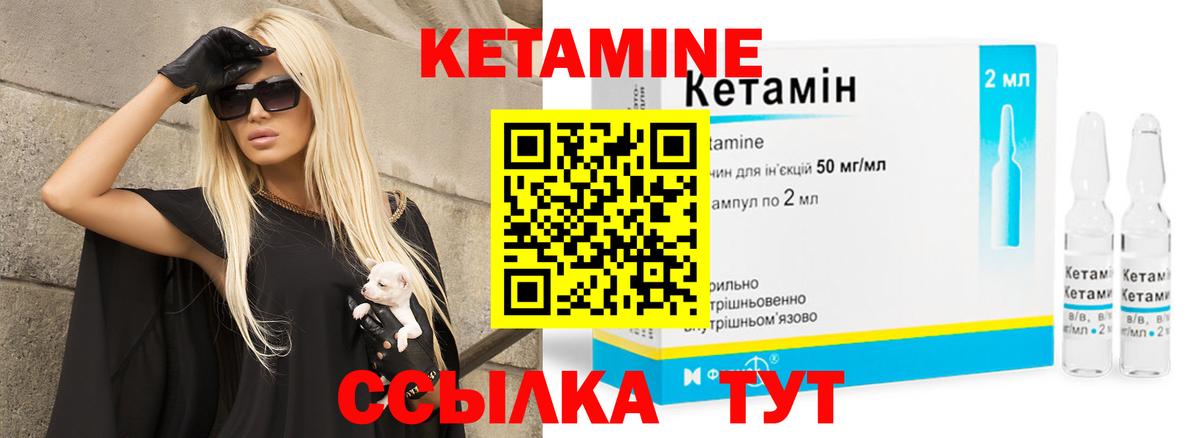 Кетамин ketamine  площадка Telegram  Челябинск 