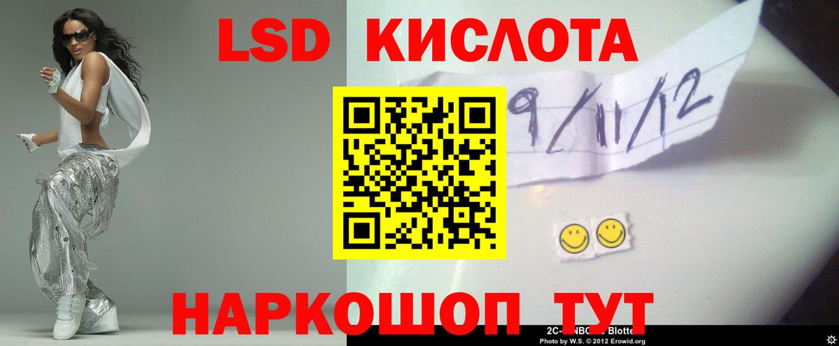LSD-25 экстази ecstasy  Вход с VPN  Лсд 25 экстази ecstasy  LSD-25 экстази  Челябинск 