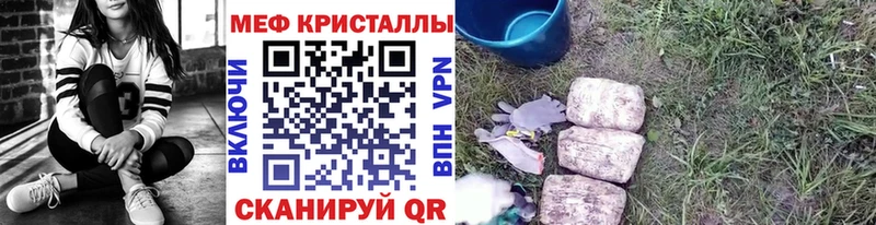 Мефедрон кристаллы  где найти наркотики  гидра зеркало  Челябинск 