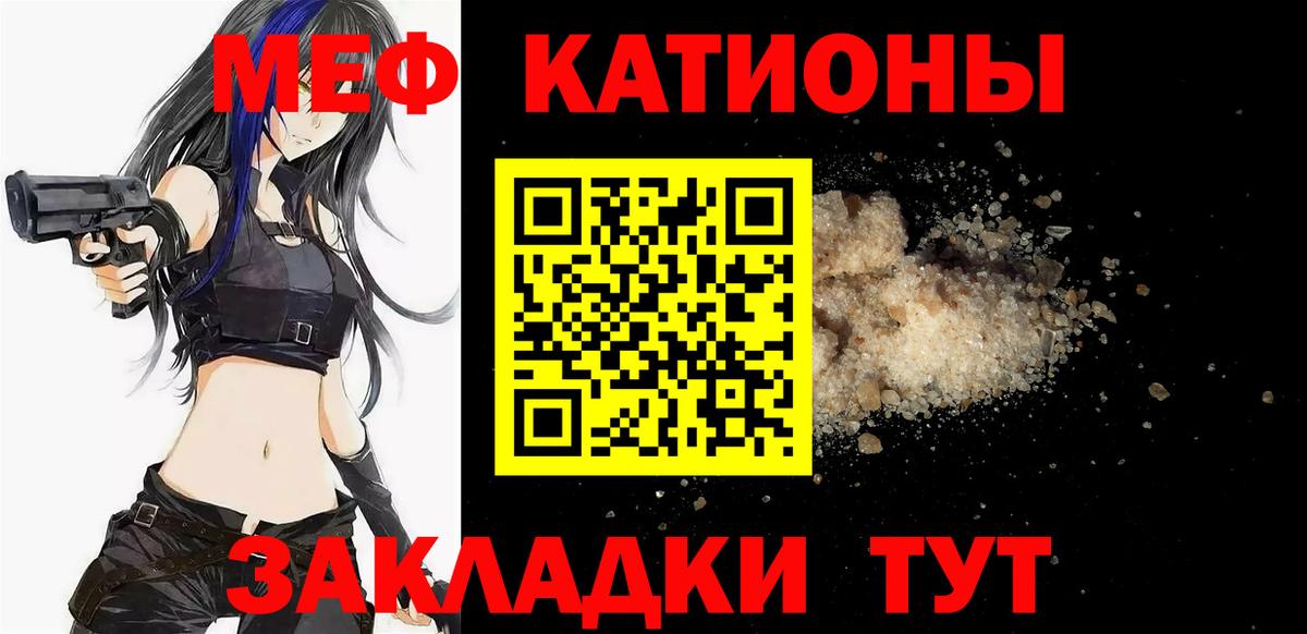 МЯУ-МЯУ кристаллы  Челябинск  Меф  Меф мяу мяу 