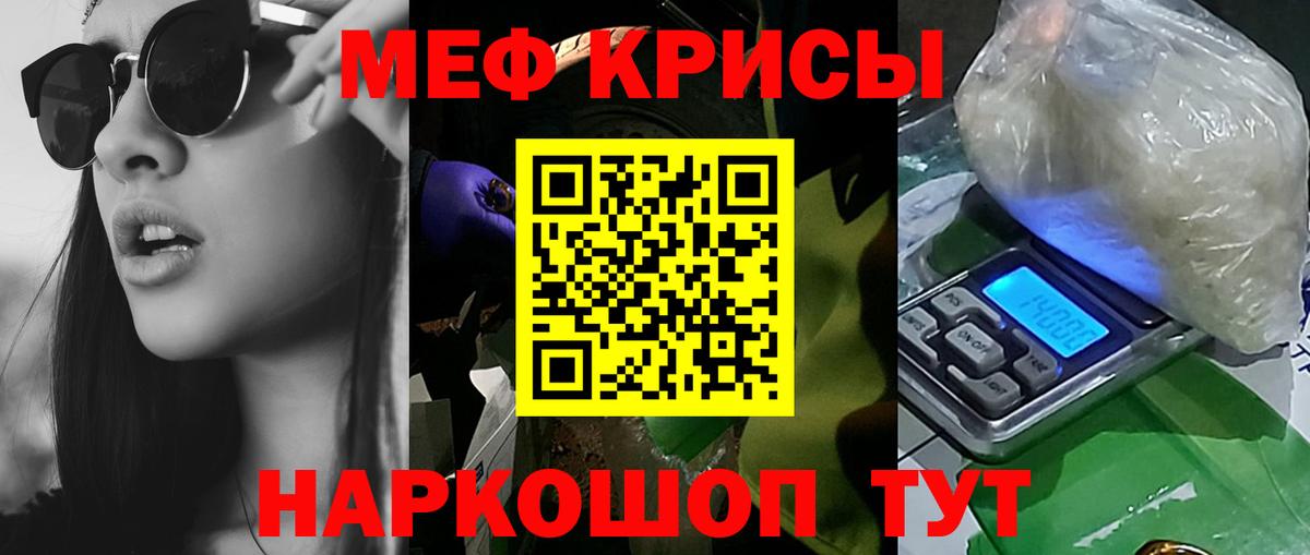 Меф мука Челябинск