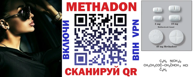 Метадон белоснежный  Челябинск 