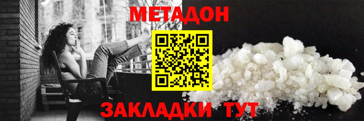 Метадон мёд  Вход с VPN  Челябинск 