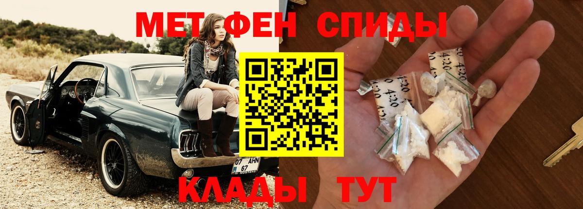 Метамфетамин винт  Челябинск 