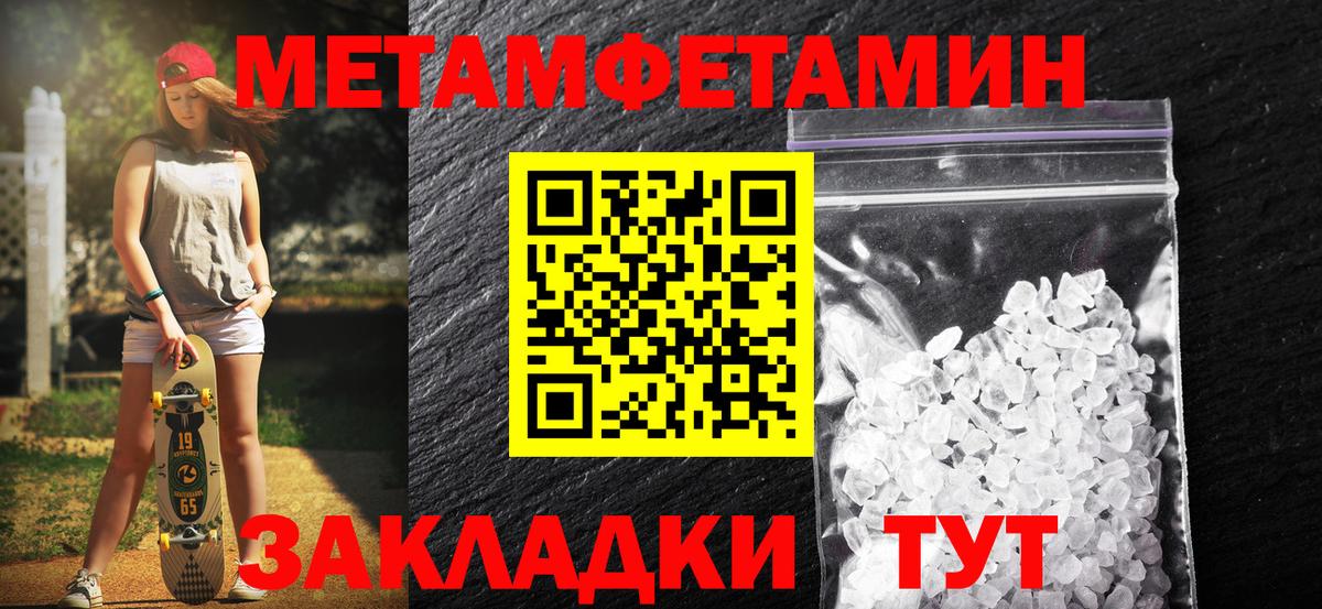 Метамфетамин винт Челябинск