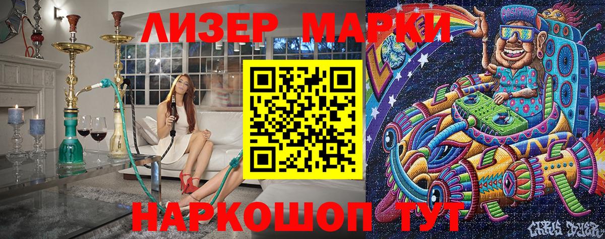 Наркотические марки 1,5мг  Наркотические марки 1,5мг  Вход с VPN  Челябинск 