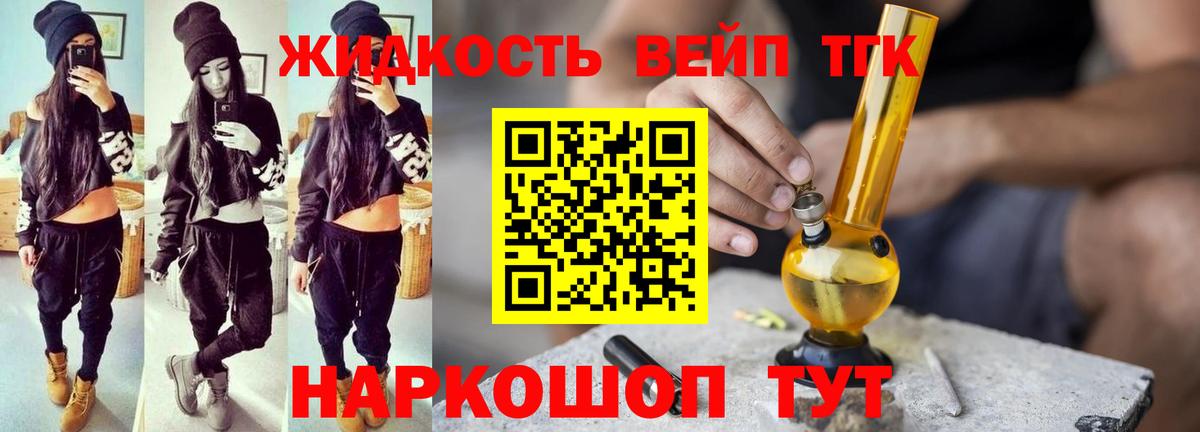 Челябинск  Дистиллят ТГК концентрат  Вход с VPN 