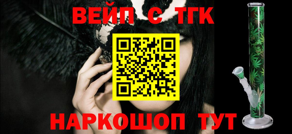 ТГК гашишное масло Челябинск