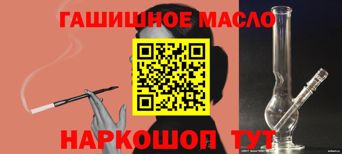 Дистиллят ТГК Wax  закладки  ТГК гашишное масло  Челябинск 