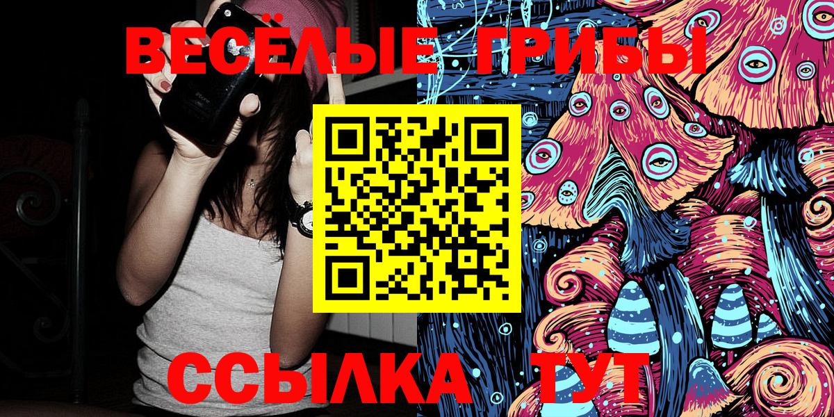 Челябинск  Псилоцибиновые грибы Cubensis  Галлюциногенные грибы GOLDEN TEACHER  Вход с VPN 