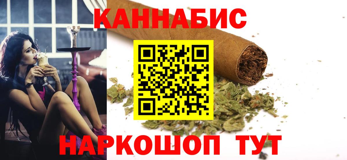 Конопля AK-47 Челябинск